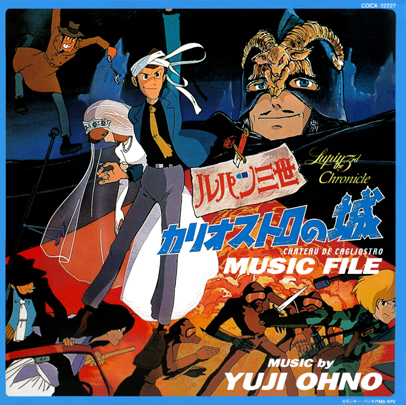 Fire Treasure Lupin Iii Wiki Fandom