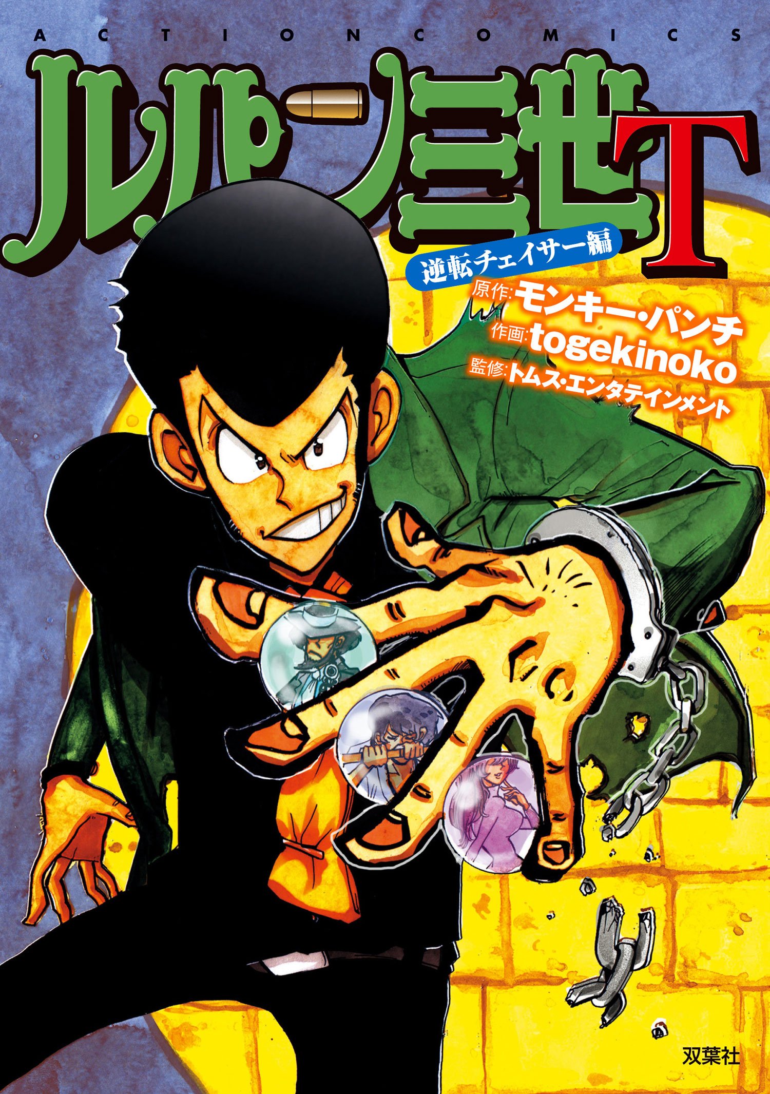 Lupin III T | Lupin III Wiki | Fandom