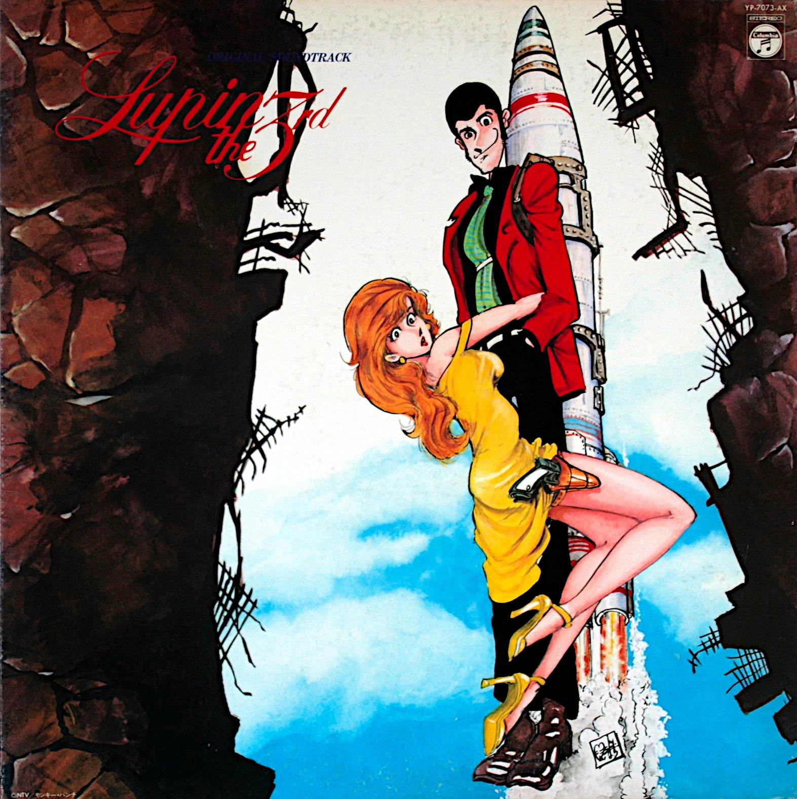 Leave You | Lupin III Wiki | Fandom