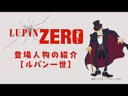 Arsène Lupin PV