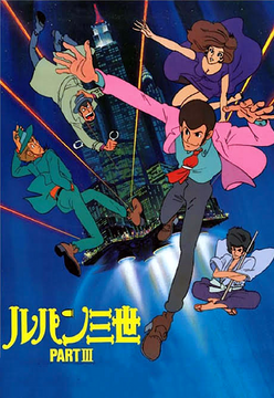 Lupin the 3rd Part 2 - Prime Video