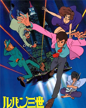 Lupin The 3rd Part Iii Lupin Iii Wiki Fandom