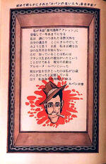 Magazine Lupin III Chapter 57 Illustration