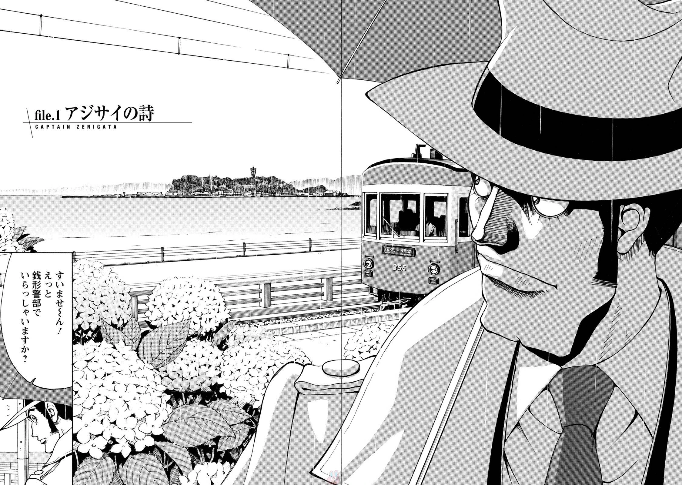 Poem Of Hydrangea Lupin Iii Wiki Fandom