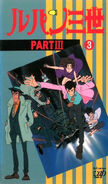 Lupin III and the main protagonist on the 3rd VHS cover of Part III