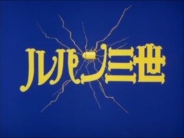 Lupin the Third '79