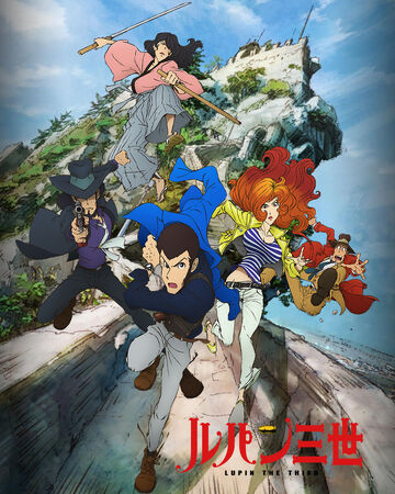 Lupin The 3rd Part 4 Lupin Iii Wiki Fandom