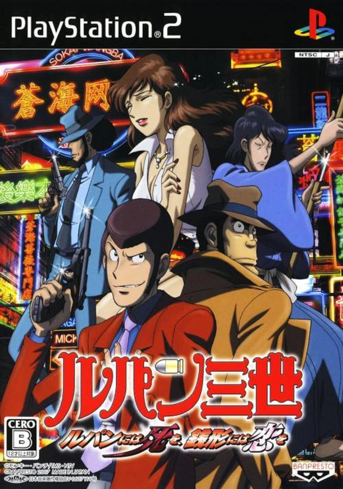 LE AVVENTURE DI LUPIN III - LUPIN LA MORTE, ZENIGATA L'AMORE