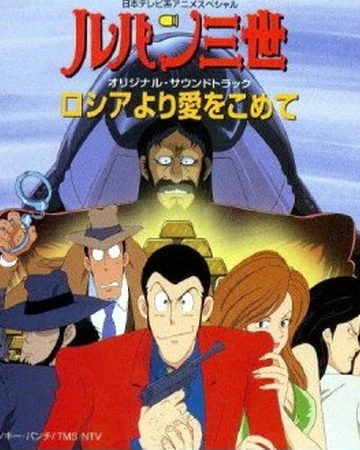 Golden Game Lupin Iii Wiki Fandom Golden Game Lupin Iii Wiki Fandom