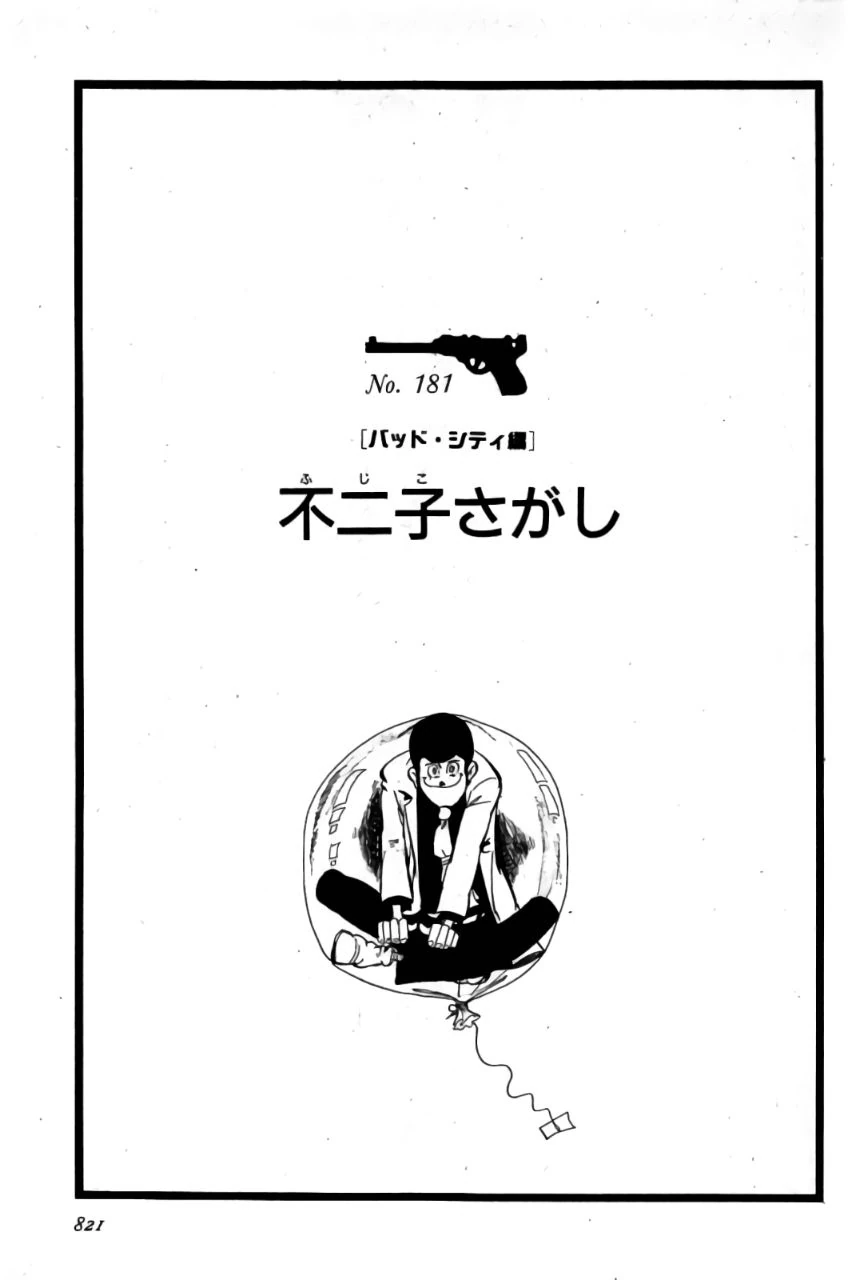 New Lupin III Chapter 187 Lupin III Wiki Fandom