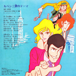 Theme From Lupin Iii Lupin Iii Wiki Fandom