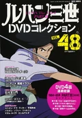 LupinIIICollectionDVD 48