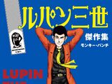 Lupin III Masterpiece Collection