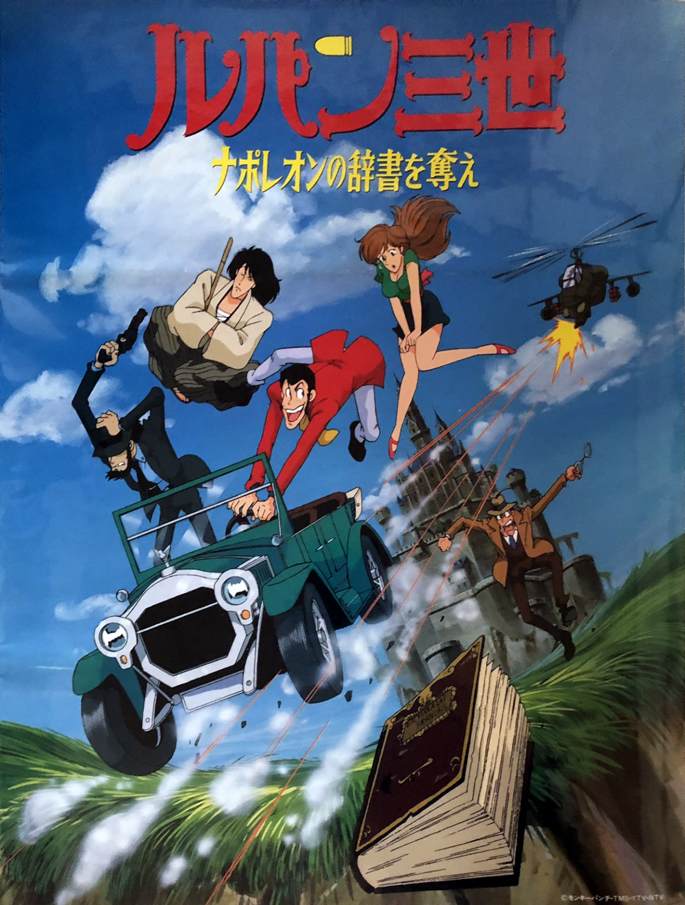 Steal Napoleon's Dictionary! | Lupin III Wiki | Fandom Steal Napoleon's Dictionary! | Lupin III Wiki | Fandom