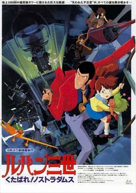 Farewell to Nostradamus