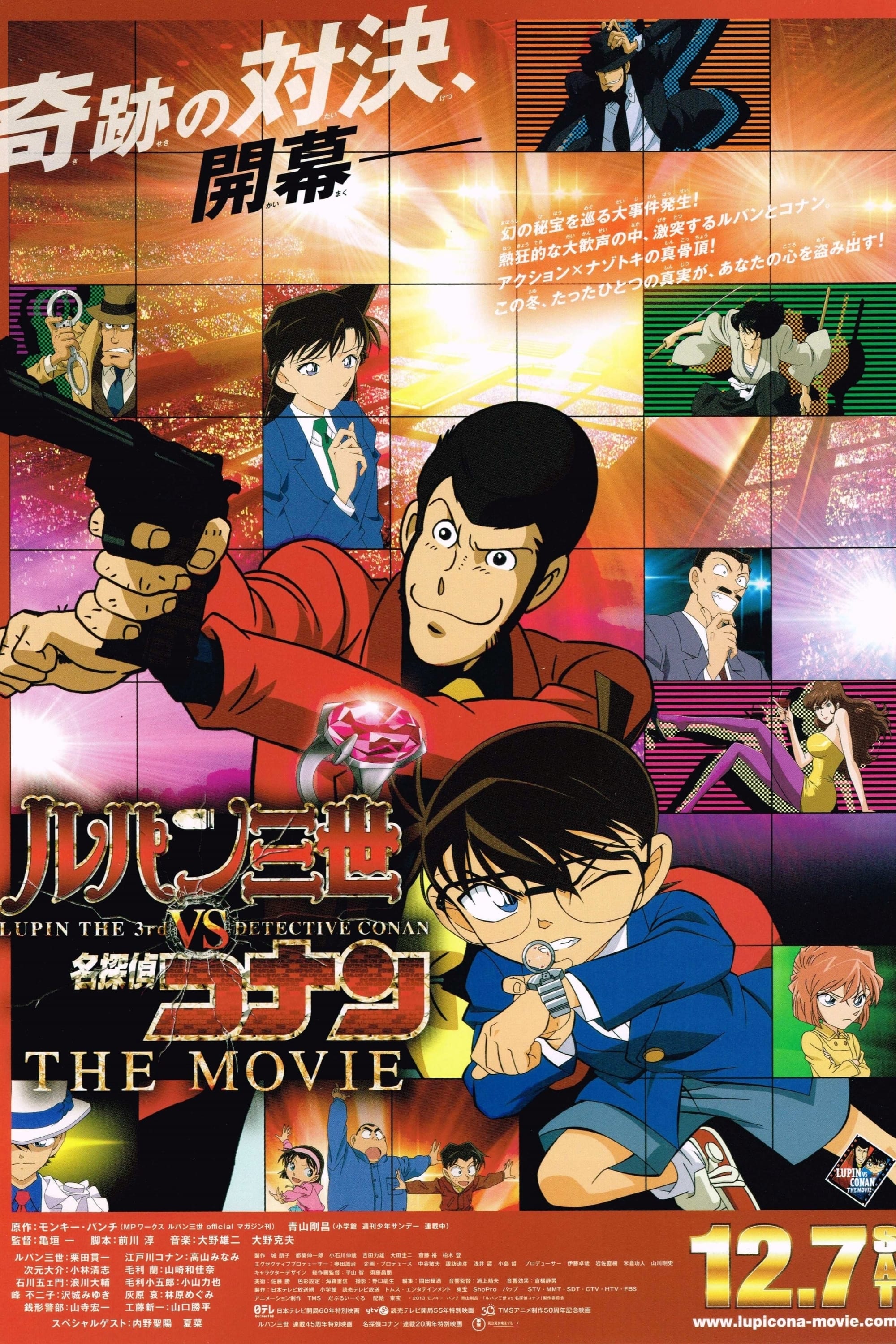Lupin III vs. Detective Conan: The Movie | Lupin III Wiki | Fandom