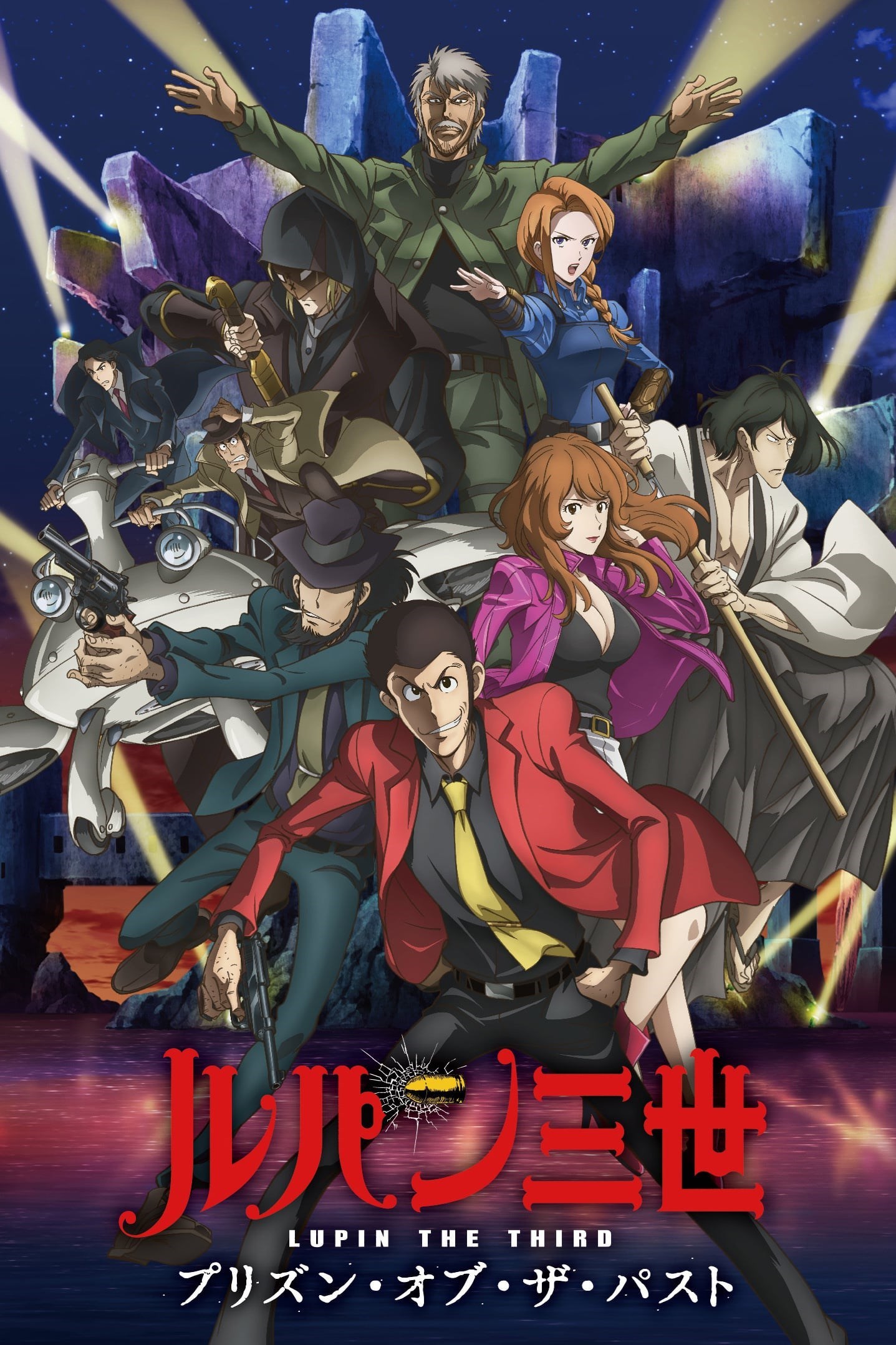 Lupin III, Lupin III Wiki