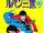 Lupin III Volume 4 (Power Comics)