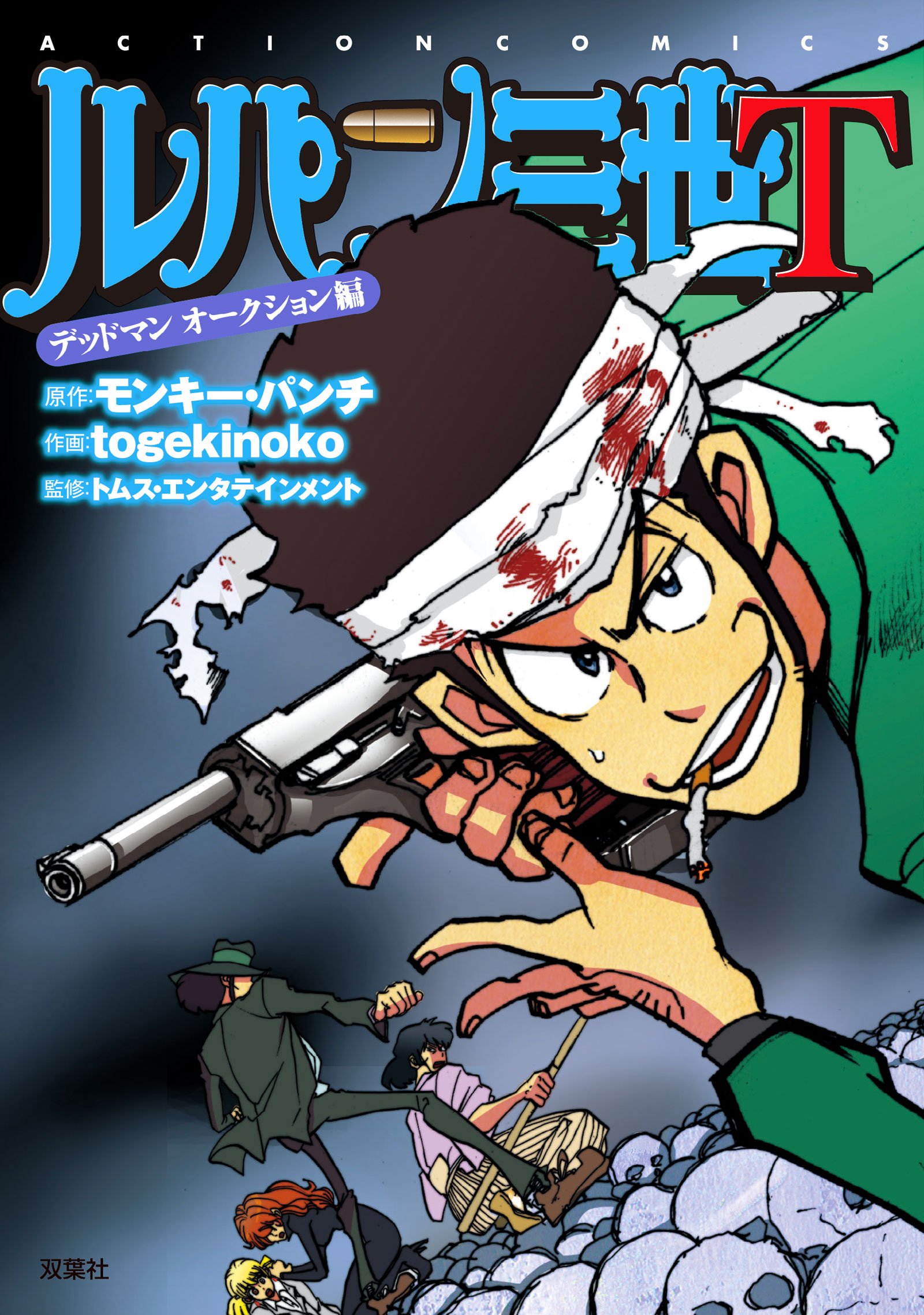 Lupin III T/Volumes | Lupin III Wiki | Fandom