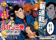 Lupin III - Neighbor World Princess Promotional - Japanese Edition