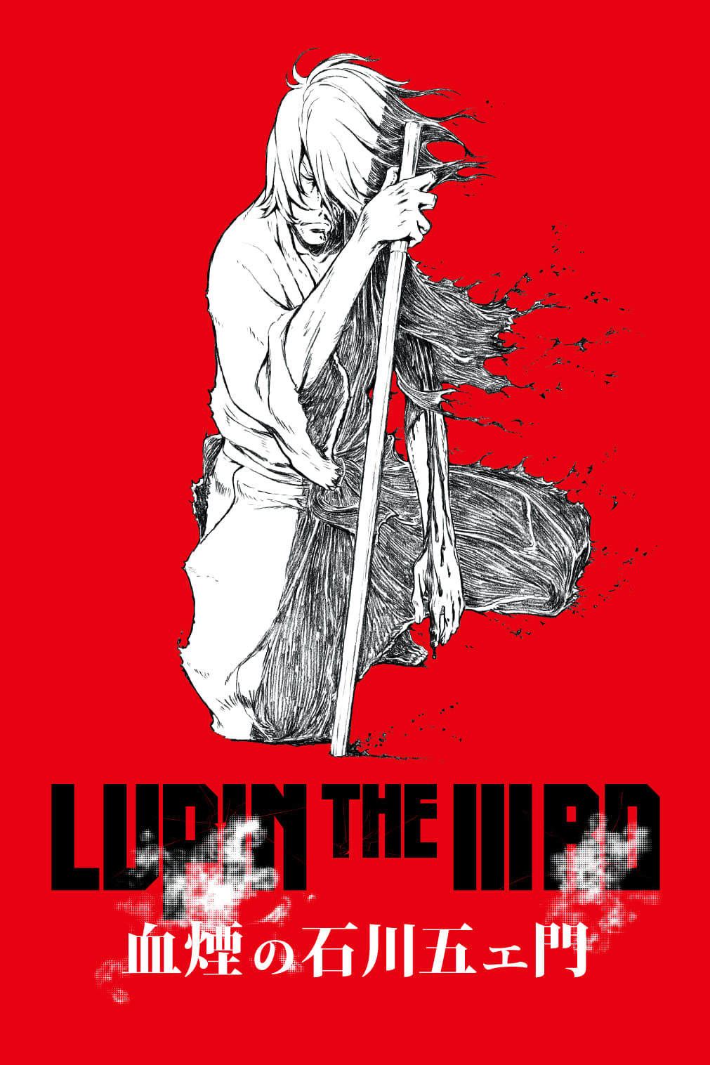 Ishikawa Goemon XIII  Lupin III  Zerochan Anime Image Board Mobile