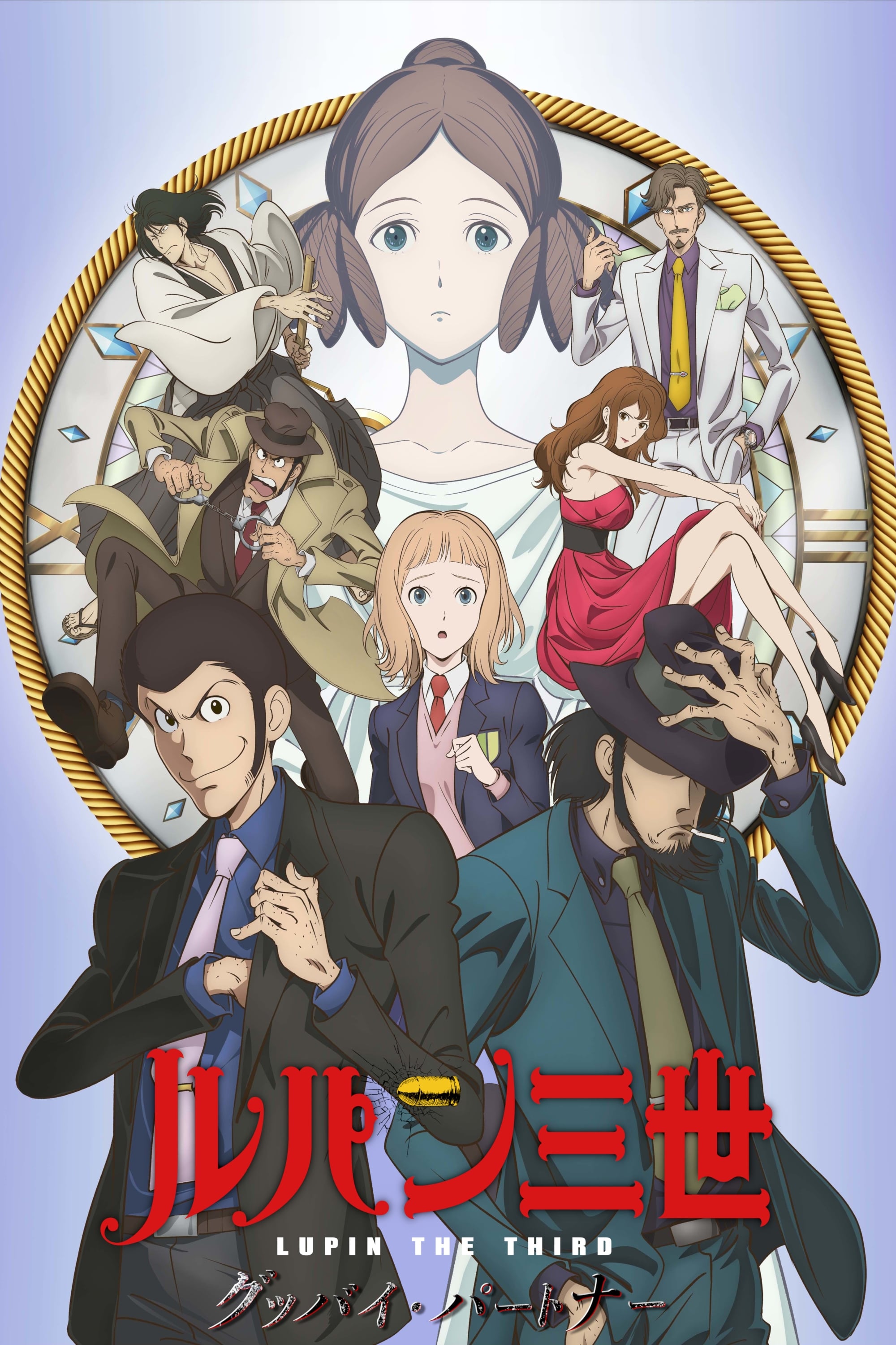 Lupin III, Lupin III Wiki