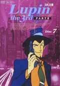 LupinIIIPartIII DVD2006 07