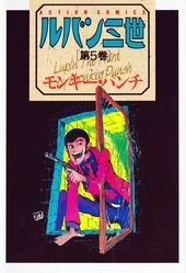Lupin III Volume 5 (Action Comics)