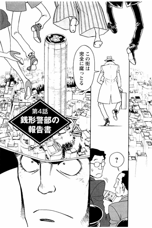 Inspector Zenigata S Report Lupin Iii Wiki Fandom