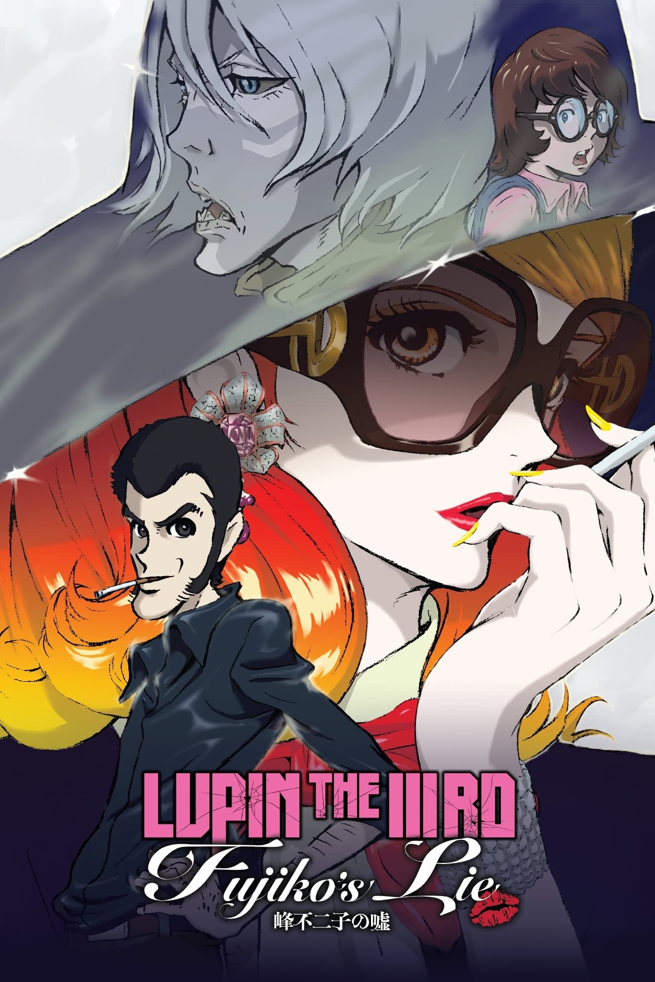 Lupin Iii Mine Fujiko No Uso Fujiko Mine's Lie | Lupin III Wiki | Fandom