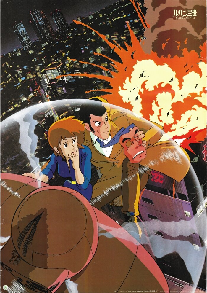 Part 2 Episode 155 | Lupin III Wiki | Fandom