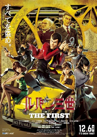 The First | Lupin III Wiki | Fandom