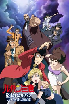 ルパン三世 聖夜泥棒 LUPIN THE THIRD IN CHRISTMAS 聖夜泥棒 LUPIN THE THIRD CD - メルカリ