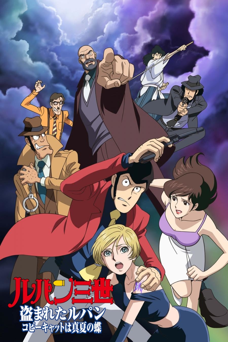 Italian Game, Lupin III Wiki