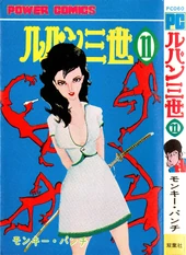Lupin III Volume 11 (Power Comics)
