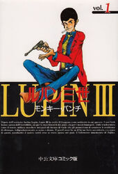 Lupin III (Manga)/Volumes | Lupin III Wiki | Fandom