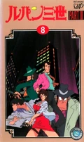 LupinIIIPartIII VHS1990 08