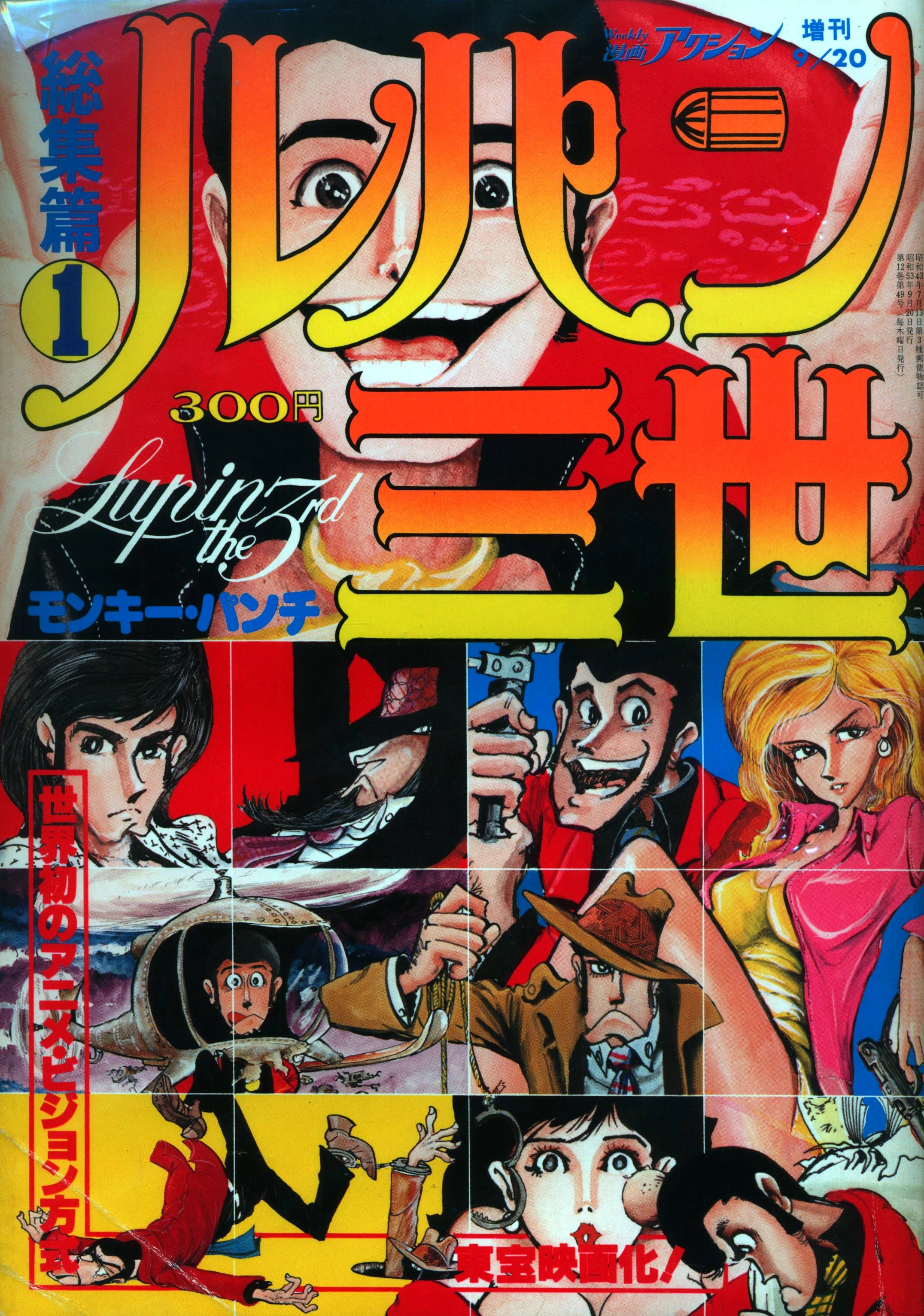 LUPIN III ガンアクション　シリーズ Amazon.co.jp: ルパン三世 GUN ACTION ガンアクション オイル