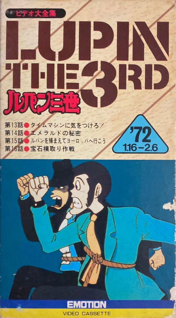 Home Media Releases/Lupin the 3rd Part 1 | Lupin III Wiki | Fandom