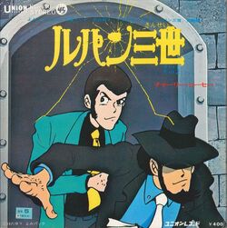 Lupin The Third Theme Song Ii Lupin Iii Wiki Fandom