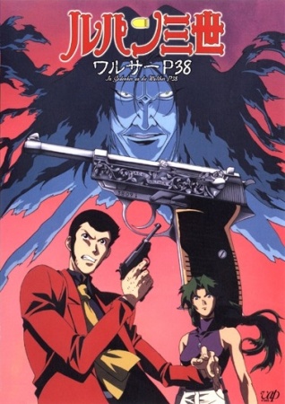 In Memory Of The Walther P38 Lupin Iii Wiki Fandom