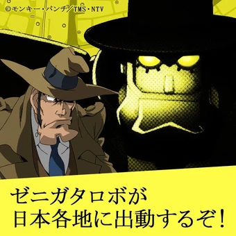 nao.　Lupin ZeniG ata Robo Project Zenigatarobo | Lupin III Wiki | Fandom