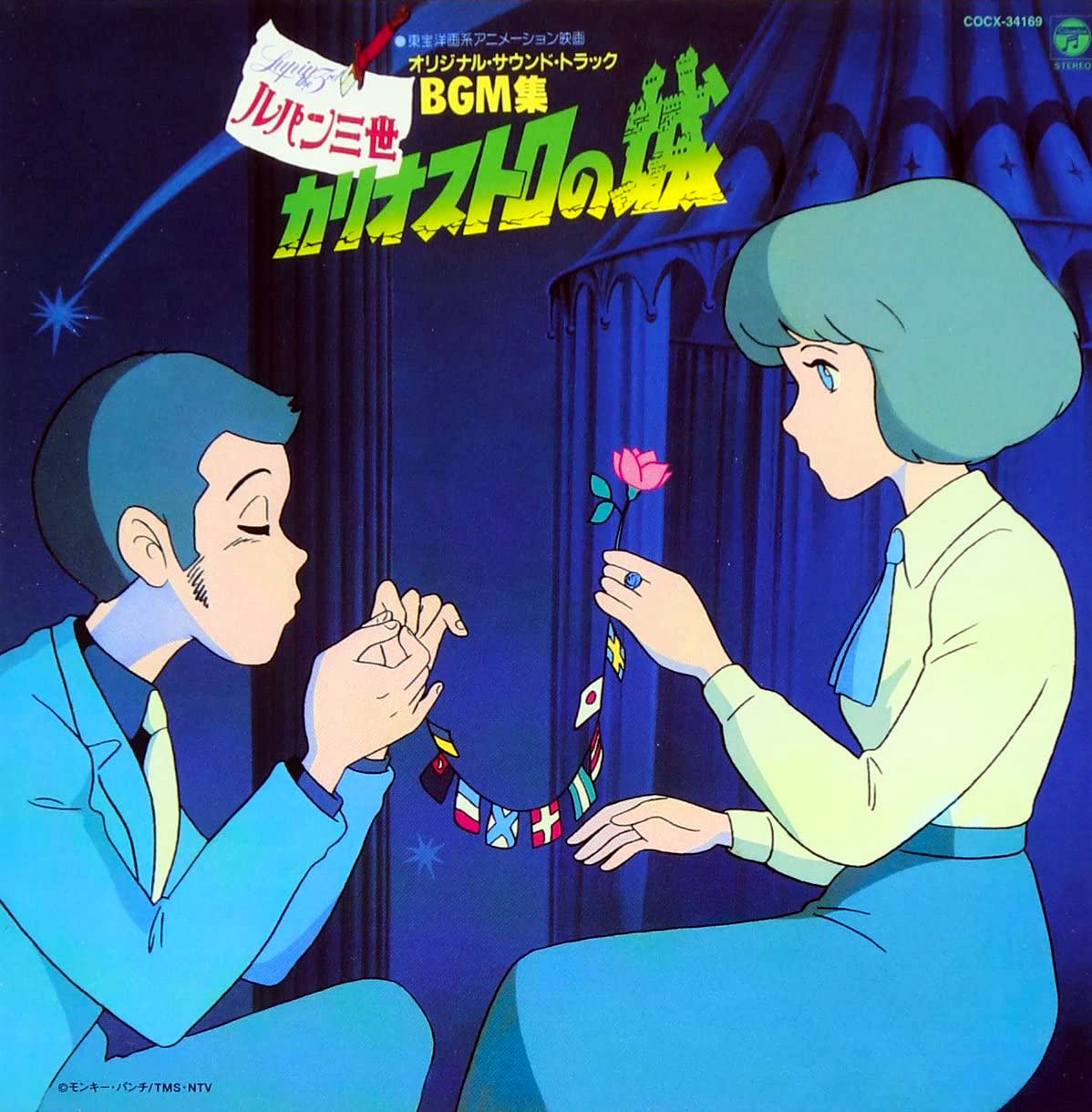 Fire Treasure Lupin Iii Wiki Fandom