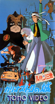 Home Media Releases/Movies | Lupin III Wiki | Fandom