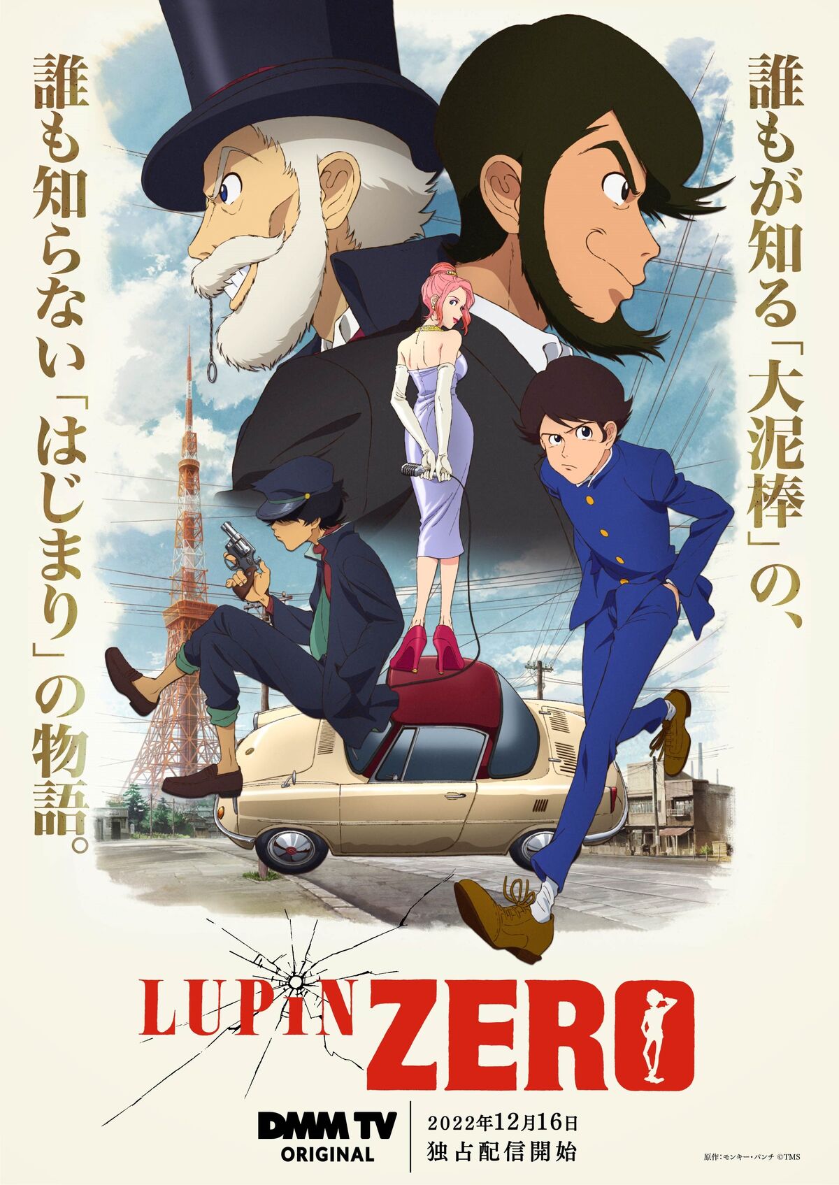 Lupin Zero | Lupin III Wiki | Fandom Lupin Zero | Lupin III Wiki | Fandom