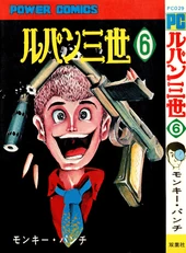 Lupin III Volume 6 (Power Comics)