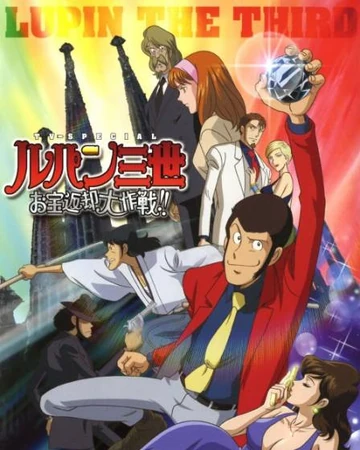 Operation Return The Treasure Lupin Iii Wiki Fandom