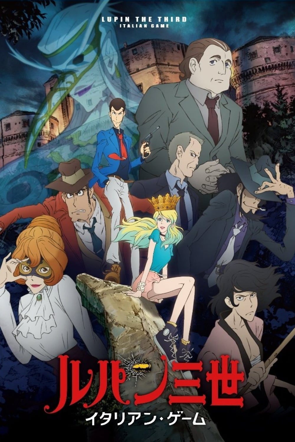 Lupin III : Italian Game Opening Sequence