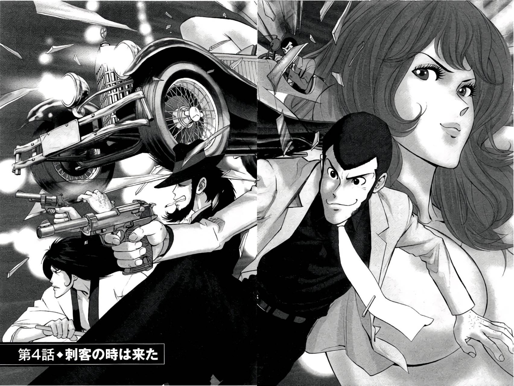 Lupin III H Chapter 1 | Lupin III Wiki | Fandom Lupin III H Chapter 1 | Lupin III Wiki | Fandom