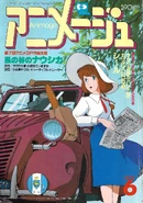 Clarisse on the cover of Animage on June 6th, 1985